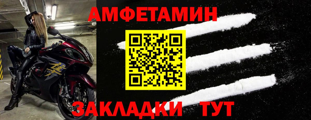 АМФЕТАМИН Розовый Черемхово