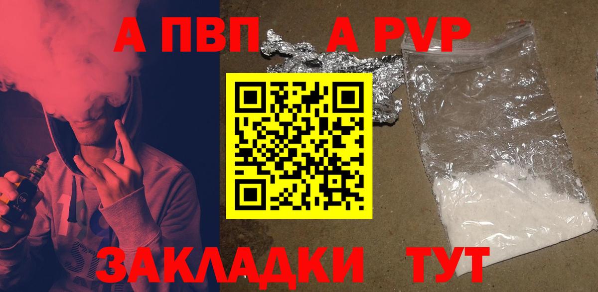 A-PVP мука  Вход с VPN  Черемхово  А ПВП Соль  Alfa_PVP Crystall 