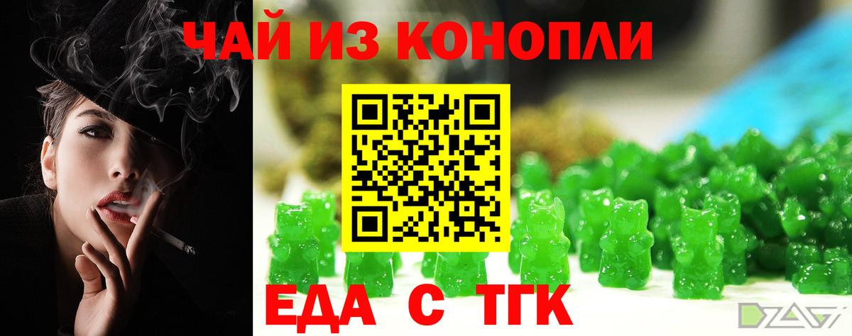 Черемхово  Печенье с ТГК марихуана  Вход с VPN 