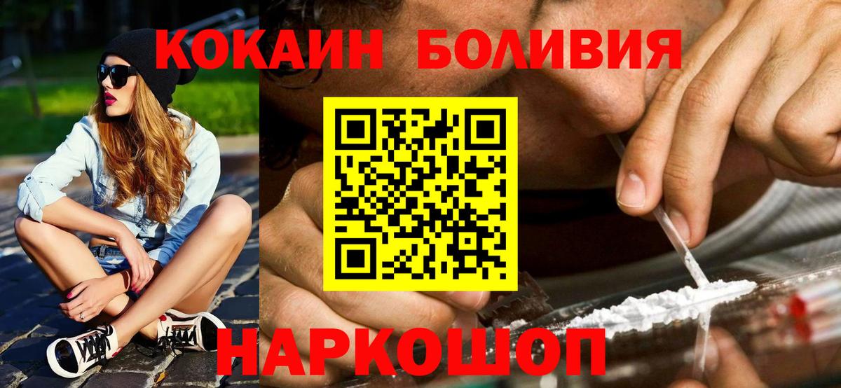 COCAIN Колумбийский Черемхово