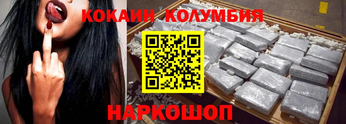 Кокаин VHQ  Вход с VPN  Черемхово  COCAIN Fish Scale 