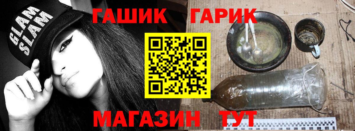 ГАШИШ  Вход с VPN  ГАШ Premium  Черемхово  Гашиш убойный 