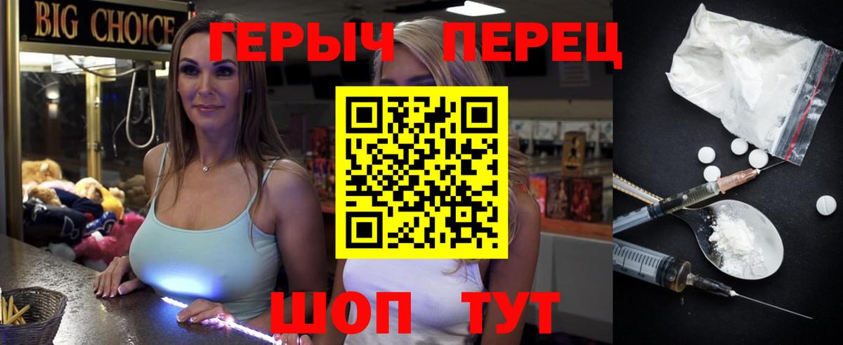 Героин белый  Вход с VPN  Черемхово 