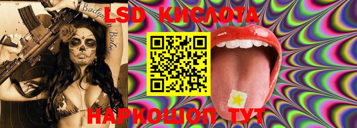 ЛСД экстази кислота Черемхово