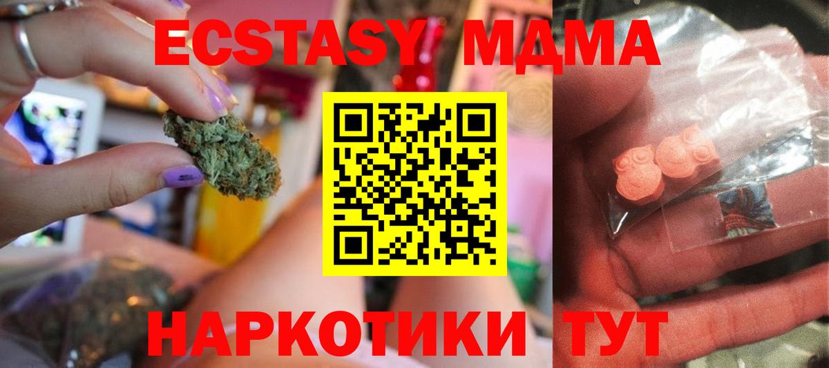 Черемхово  МДМА молли  MDMA кристаллы  Вход с VPN 