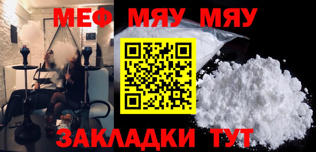 Мефедрон  Вход с VPN  Меф mephedrone  MEGA   МЕФ mephedrone  Черемхово 