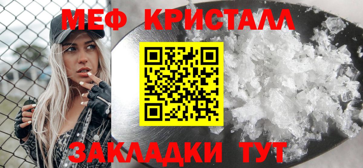 Мефедрон мука Черемхово