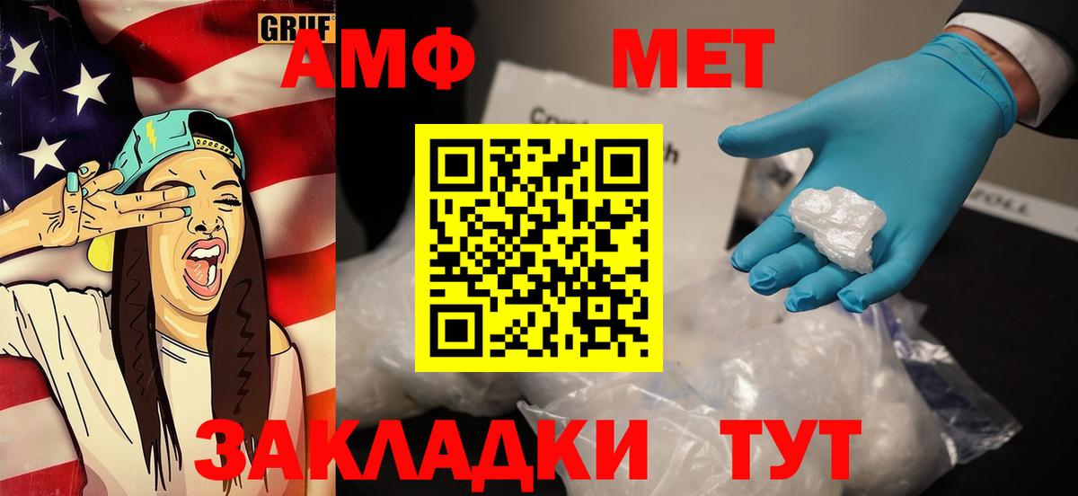 Черемхово  Метамфетамин  Вход с VPN  Первитин винт 