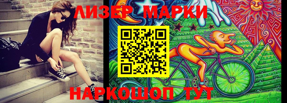 Марки N-bome 1500мкг  Вход с VPN  Черемхово 