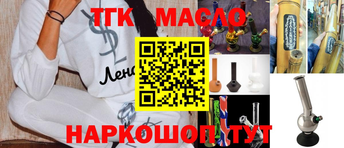 Дистиллят ТГК вейп Черемхово