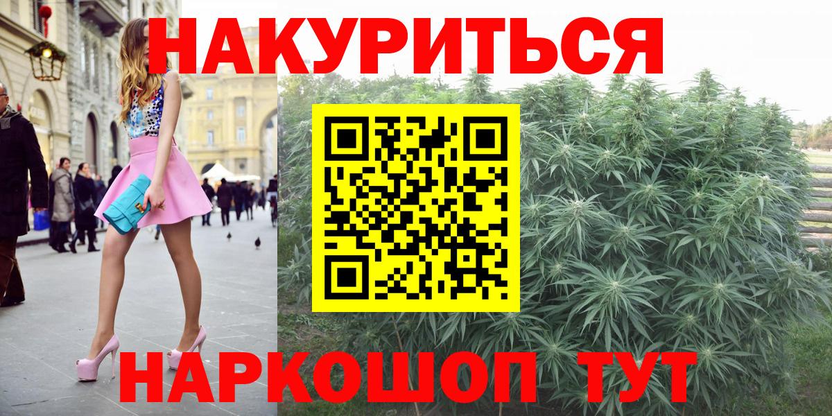 Бошки Шишки марихуана  Шишки марихуана THC 21%  Черемхово  Вход с VPN  Конопля THC 21% 